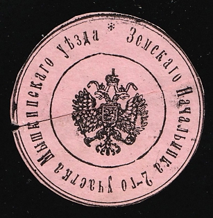 Myshkinsk Zemstvo, Official Mail Seal, Postal Label