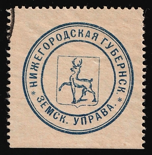 Nizhny Novgorod Governorate, Official Mail Seal, Postal Label