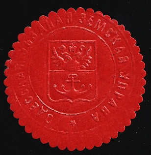 Odessa Zemstvo, Official Mail Seal, Postal Label