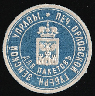 Oryol Governorate, Official Mail Seal, Postal Label