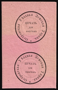 Ostrovsk Zemstvo, Official Mail Seal, Postal Label
