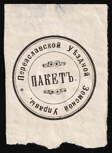 Pereiaslavsk Zemstvo, Official Mail Seal, Postal Label
