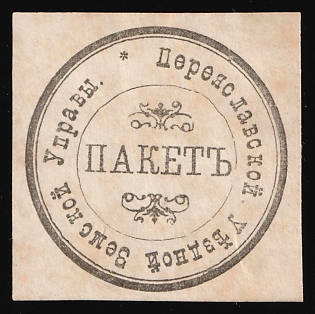 Pereiaslavsk Zemstvo, Official Mail Seal, Postal Label