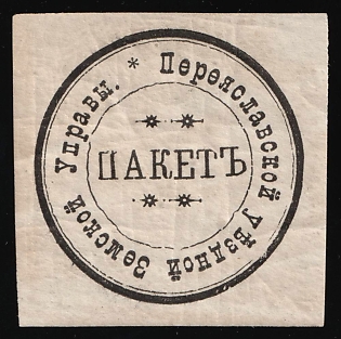 Pereiaslavsk Zemstvo, Official Mail Seal, Postal Label