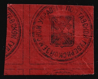 Poltava Zemstvo, Official Mail Seal, Postal Label