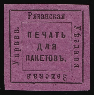 Ryazan Zemstvo, Official Mail Seal, Postal Label