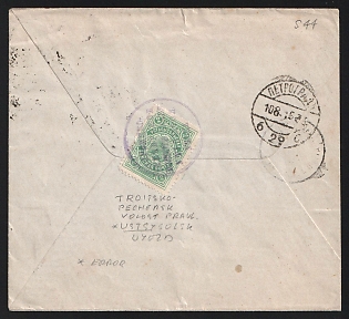 1915 (Jul) Ust-Sysolsk Zemstvo (Vologda Province), Cover postal stationery from Troitsko-Pechorskaya volost via Ust-Sysolsk to Petrograd, franked with 2k (Ust-Sysolsk), canceled by "ТРОИЦКО-/ ПЕЧЕРСКОЕ / ВОЛОСТ. ПРАВЛ./УТЬСЫСОЛ./УѢЗДА." (ШГМ 4-10) Troitsko-Pechorskaya volost postmark, near the stamp "УСТЬСЫСОЛЬСКЪ / ЗЕМСКАЯ ПОЧТА" (ШГ6), Ust-Sysolsk zemstvo postmark and inprinted 7k and 3k semi-postal stamp (Russian Empire) canceled by black circular imperial "УСТЬ-СЫСОЛЬСКЪ" August 4, 1915 postmark