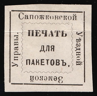 Sapozhok Zemstvo, Official Mail Seal, Postal Label