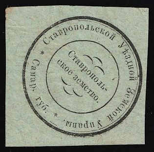 Stavropol Zemstvo, Official Mail Seal, Postal Label