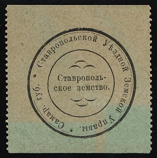 Stavropol Zemstvo, Official Mail Seal, Postal Label