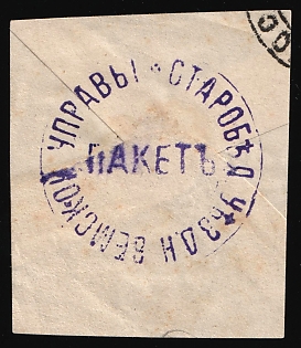 Starobilsk Zemstvo, Official Mail Seal, Postal Label