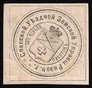 Spassk Zemstvo, Official Mail Seal, Postal Label