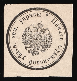 Sudzhan Zemstvo, Official Mail Seal, Postal Label
