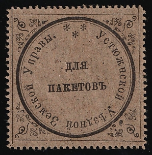 Ustyug Zemstvo, Official Mail Seal, Postal Label