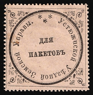 Ustyug Zemstvo, Official Mail Seal, Postal Label