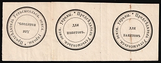 Ust-Sysolsk Zemstvo, Official Mail Seal, Postal Label