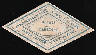 Rybinsk Zemstvo, Official Mail Seal, Postal Label