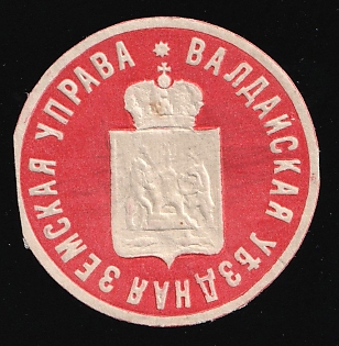 Valdai Zemstvo, Official Mail Seal, Postal Label