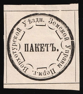 Verkhoturye Zemstvo, Official Mail Seal, Postal Label