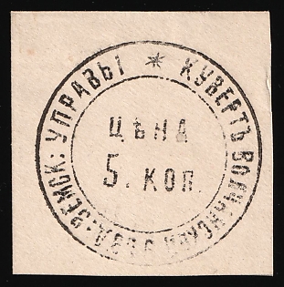 Volchansk Zemstvo Cover Cut, Official Mail Seal, Postal Label