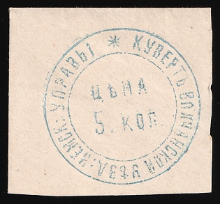 Volchansk Zemstvo Cover Cut, Official Mail Seal, Postal Label