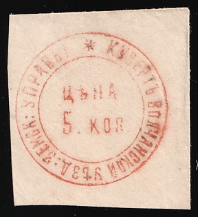 Volchansk Zemstvo Cover Cut, Official Mail Seal, Postal Label