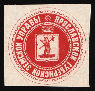 Yaroslavl Governorate, Official Mail Seal, Postal Label