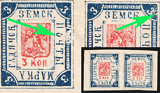 1894 3k Gadyach Zemstvo, Imperforate Horizontal Pair, Small 'О' in 'ПОЧТЫ', White Circle Near '3' in  Top Right Corner, Undescribed in Catalog, RARE
