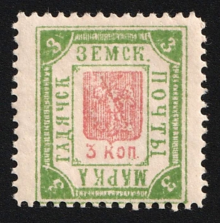 1904 3k Gadyach Zemstvo, Perforated