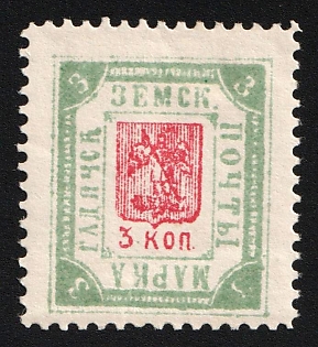 1898 3k Gadyach Zemstvo, Perforated
