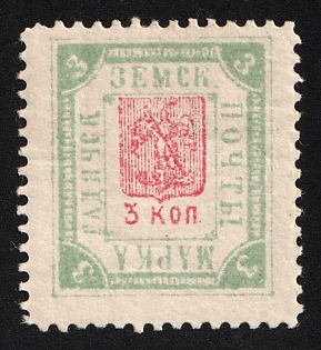 1898 3k Gadyach Zemstvo, Perforated