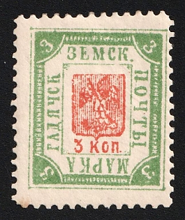 1898 3k Gadyach Zemstvo, Perforated