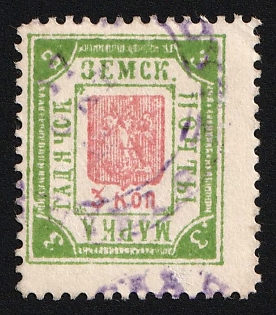 1899 3k Gadyach Zemstvo, Type 4, #SG1a Violet Circular Datestamp