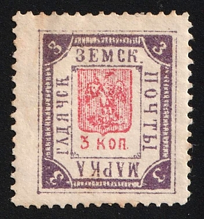 1898 3k Gadyach Zemstvo, Perforated