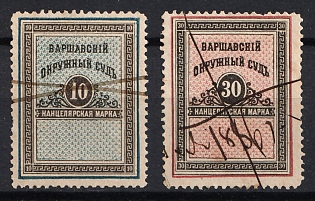 1892 Municipal Court fee Revenue Stamp, Warsaw, Poland, Cinderella, Non-Postal Stamps