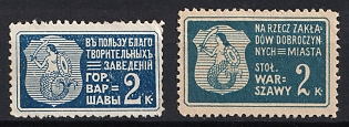 1915 Warsaw Charity Stamps, Warsaw, Poland, Cinderella, Non-Postal Stamps