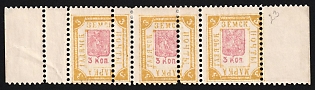 1898 3k Gadyach Zemstvo, Perforated, Marginal Horizontal Strip of 3, Additional Perforation
