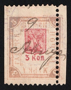 1898 3k Gadyach Zemstvo, Perforated, Shifted Perforation, #RG2 Pen Cancel, Violet Circular Cancellation
