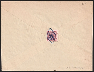 1886-1905 Vyatka Zemstvo (Vyatka Province), Cover from Akishurskaya volost (Vyatka District) to Vyatka "Vyatka District Assembly" franked with 2k (Vyatka), canceled by black rhombic "ВЯТ. / У. З. / ПОЧТА" (ШГ1) Vyatka zemstvo postmark