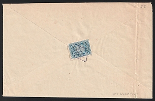 1905-1912 Vyatka Zemstvo (Vyatka Province), Cover from Tumanovskaya (Vyatka District) to Vyatka "Vyatka District Assembly", franked with 2k (Vyatka), canceled by violet rhombic "ВЯТ. / У. З. / ПОЧТА" (ШГ1) Vyatka zemstvo postmark