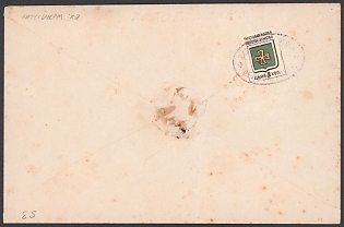 1901 Zolotonosha Zemstvo (Poltava Province), Cover from Gorodishche (Zolotonosha District) to Zolotonosha "Zolotonosha District Assembly", franked with 2k (Zolotonosha), canceled by violet oval "ЗОЛОТОНОШСК. ЗЕМСК. / СЕЛЬСК. ПОЧТЫ" (ШГ2) Zolotonosha zemstvo postmark