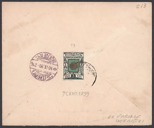 1899 (7 Sep) Zolotonosha Zemstvo (Poltava Province), Cover postal stationery from district to St. Petersburg, franked with 3k (Zolotonosha) on reverse, canceled by black circular «ЗОЛОТОНОШСКАГО ЗЕМСТВА / СЕЛЬСКАЯ ПОЧТА» (ШГ3) Zolotonosha zemstvo postmark and imperial 7k (imprinted stamp) and canceled by black circular imperial "ЗОЛОТОНОША ПОЛТАВ Г./ ПОЧТ.ТЕЛ.КОНТ." September 18, 1899