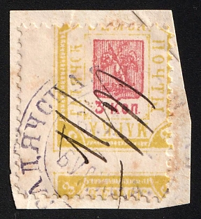 1899 3k on piece Gadyach Zemstvo, Type 6, Shifted Perforation, #RG2 Pen Cancel, #SGM1 Violet Circular ВЕЛИКІЕ БУДИЩА Postmark