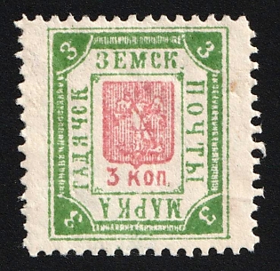 1899 3k Gadyach Zemstvo, Type 3