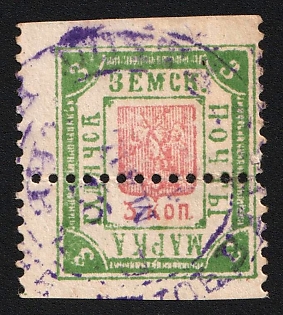 1899 3k Gadyach Zemstvo, Type 3, Additional Perforation, #SG1b Violet Circular Datestamp