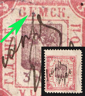 1899 3k Gadyach Zemstvo, Type 4, 'СЕМСК' Instead of 'ЗЕМСК', #RG2 Pen Cancel, Violet Circular Potmark