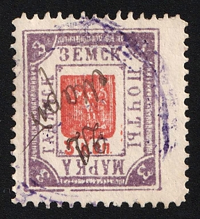 1899 3k Gadyach Zemstvo, #RG2 Pen Cancel, Violet Circular Postmark