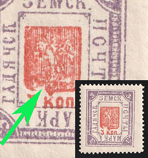 1899 3k Gadyach Zemstvo, 4th Stamp - Broken Coat of Arms