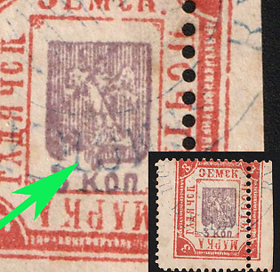 1899 3k Gadyach Zemstvo, Shifted Perforation, 4th Stamp - Broken Coat of Arms, #SGM1 Blue Circular  Postmark