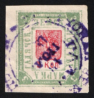 1895 3k Gadyach Zemstvo, Imperforate, #SG1b Violet Circular Datestamp